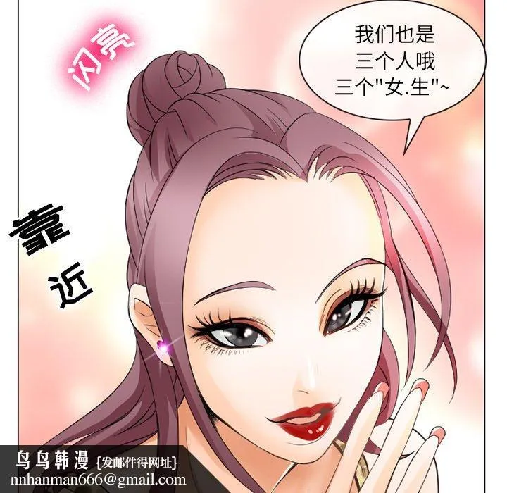 那年夏天 第3话 第108页