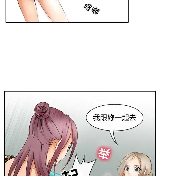 那年夏天 第3话 第51页