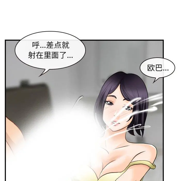 那年夏天 第3话 第30页
