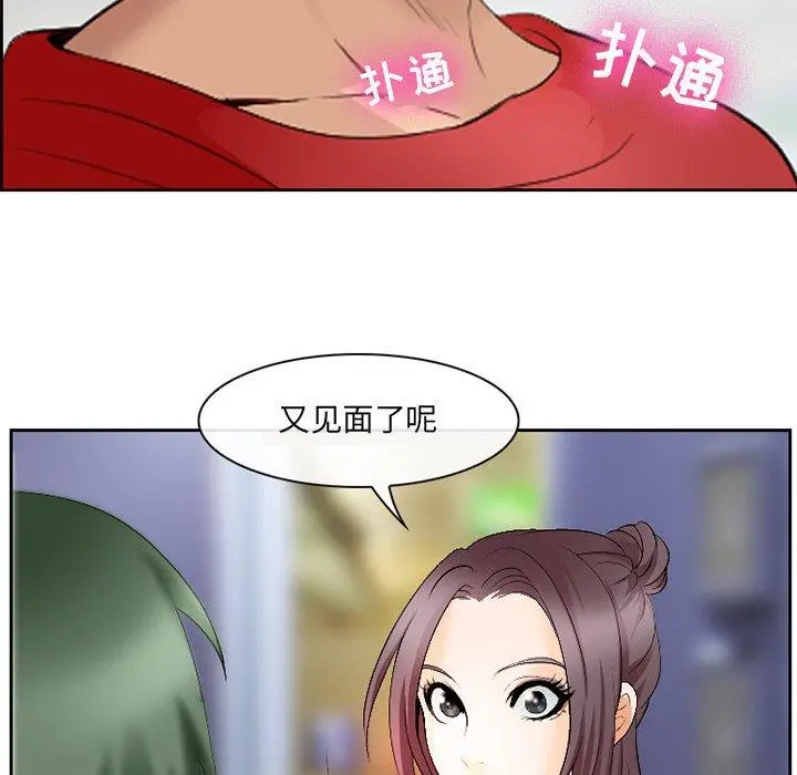那年夏天 第3话 第99页