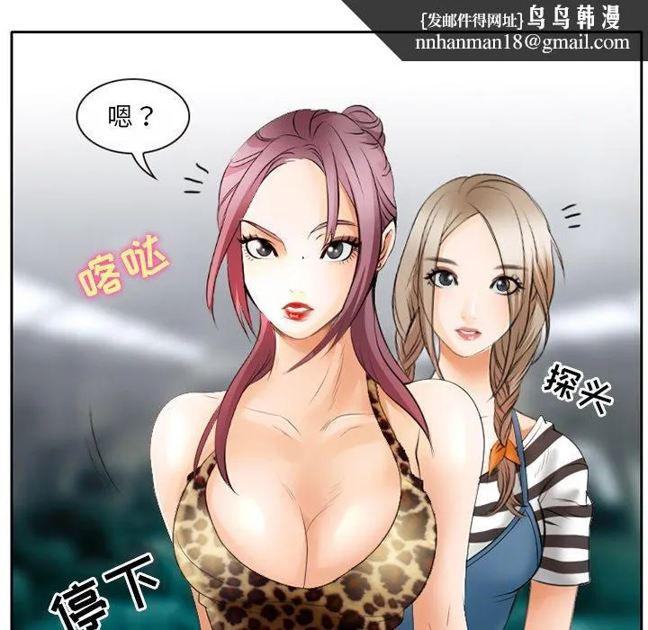 那年夏天 第3话 第55页