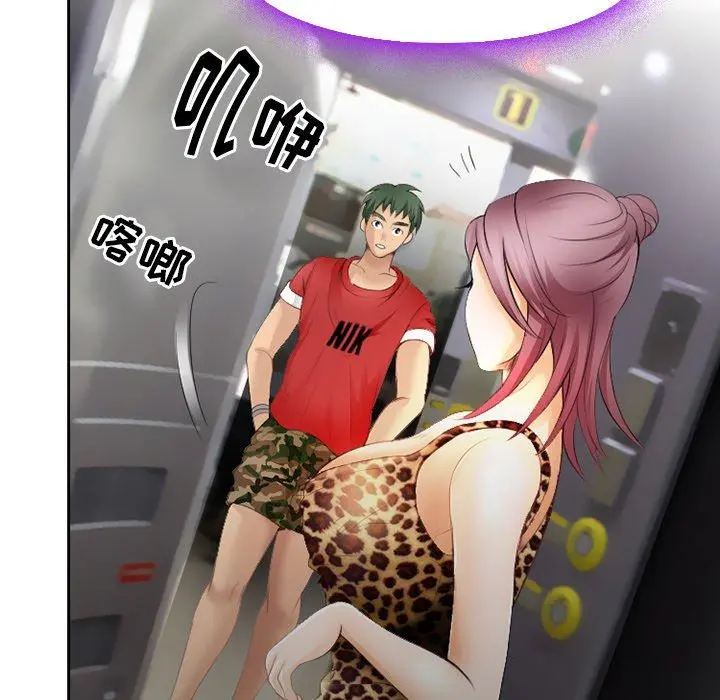 那年夏天 第3话 第93页