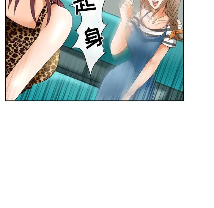 那年夏天 第3话 第52页