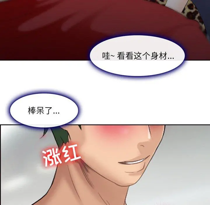 那年夏天 第3话 第98页