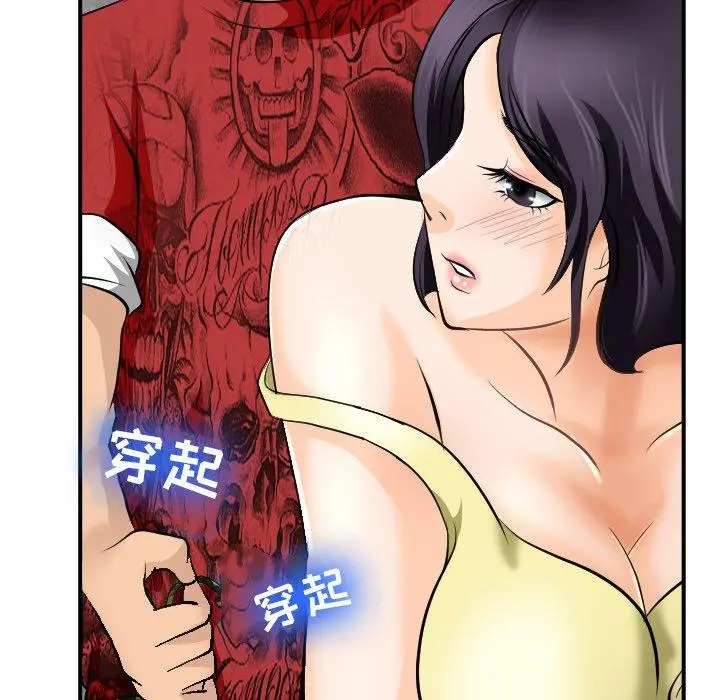 那年夏天 第3话 第35页
