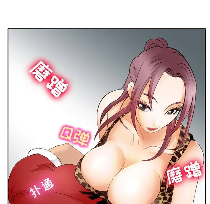 那年夏天 第3话 第60页