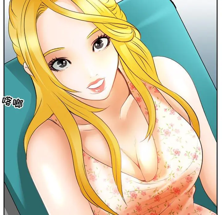 那年夏天 第3话 第75页
