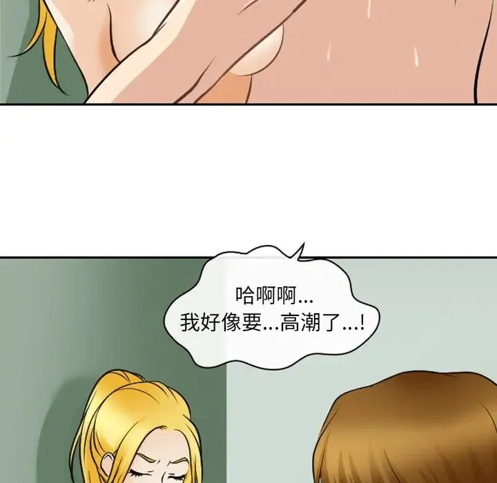 那年夏天 第25話 第64页