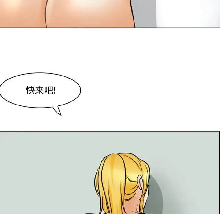 那年夏天 第25話 第35页