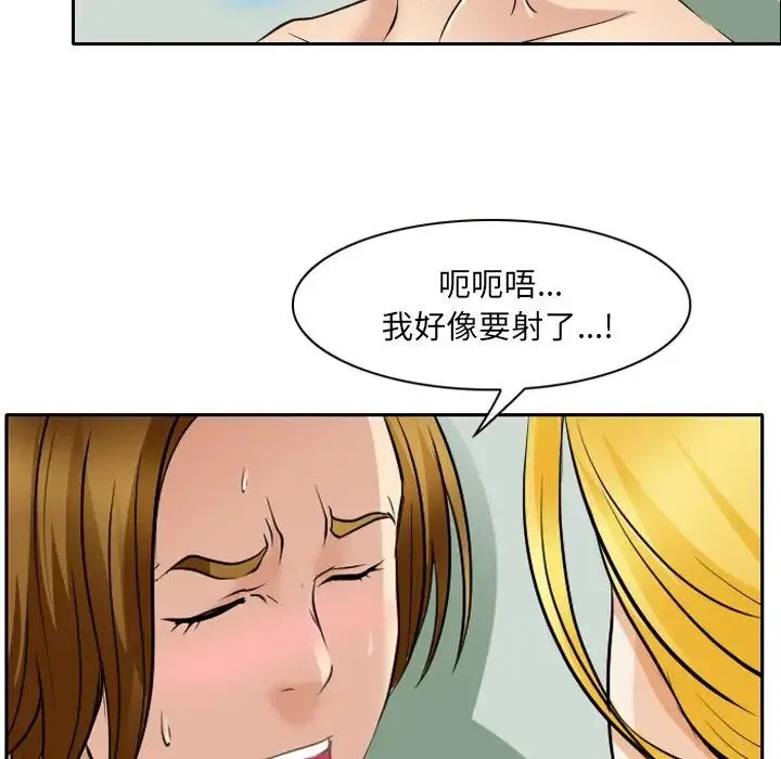 那年夏天 第25話 第56页