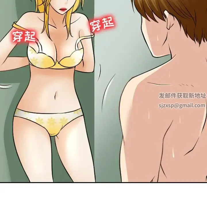 那年夏天 第25話 第65页