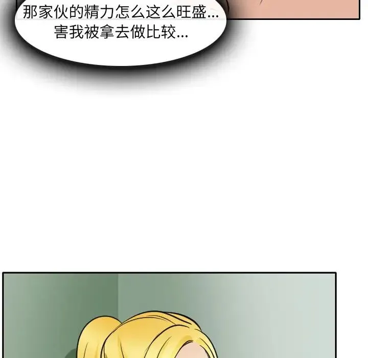 那年夏天 第25話 第67页