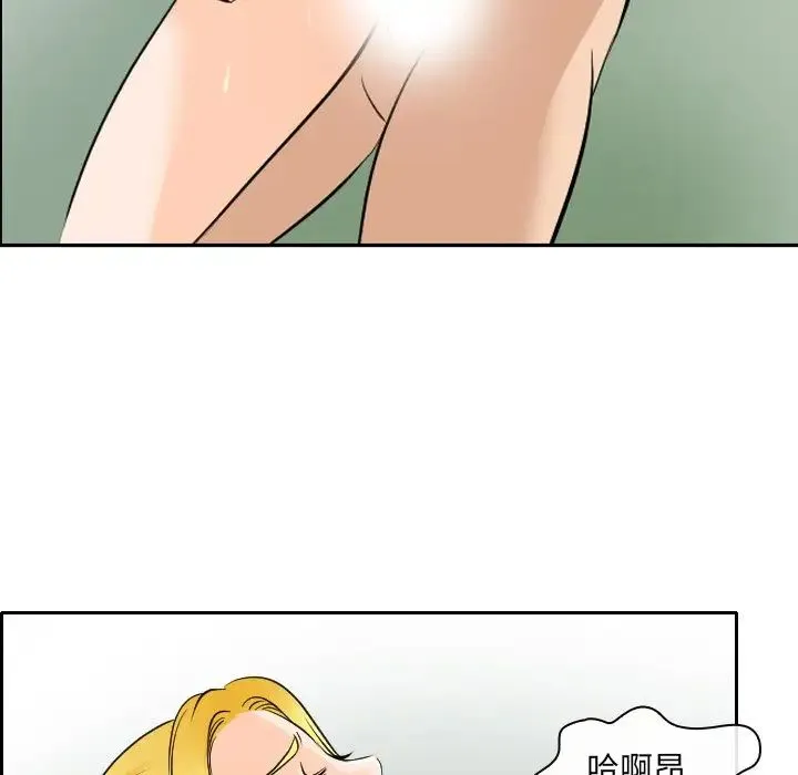 那年夏天 第25話 第5页