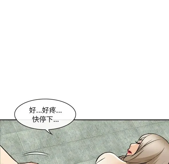 那年夏天 第25話 第77页