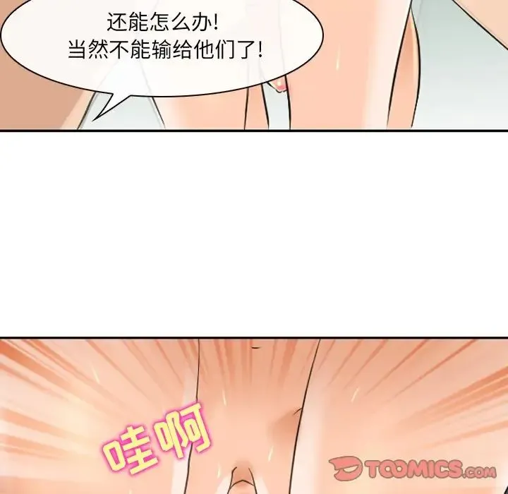 那年夏天 第25話 第26页