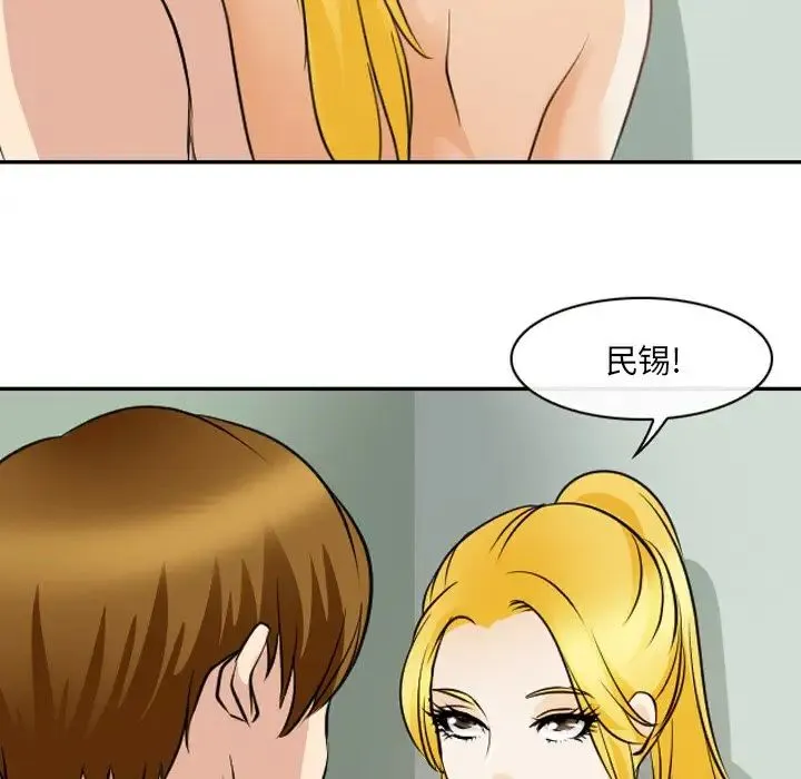 那年夏天 第25話 第32页