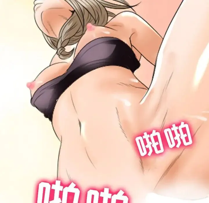 那年夏天 第25話 第17页