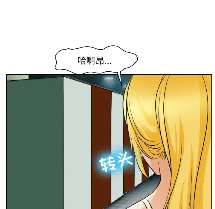 那年夏天 第25話 第72页