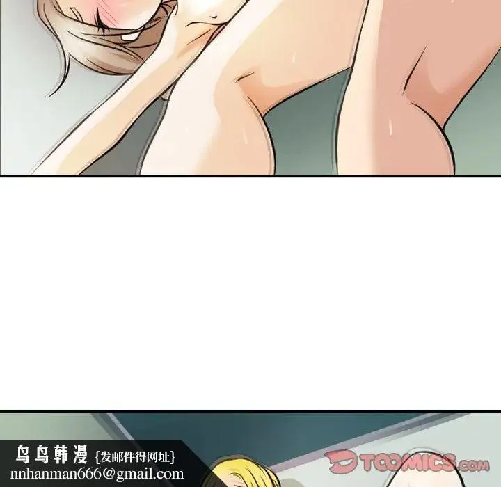 那年夏天 第25話 第50页