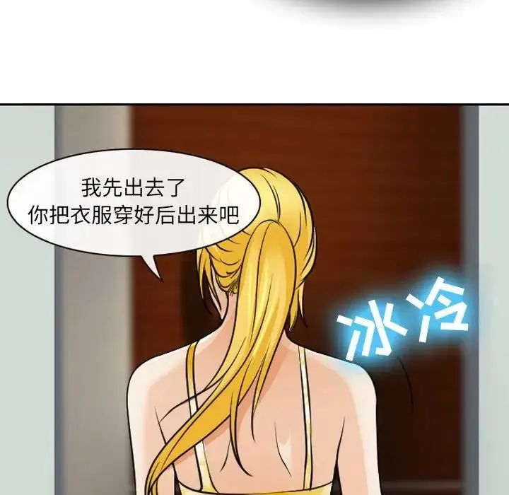 那年夏天 第25話 第69页