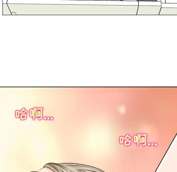 那年夏天 第25話 第16页
