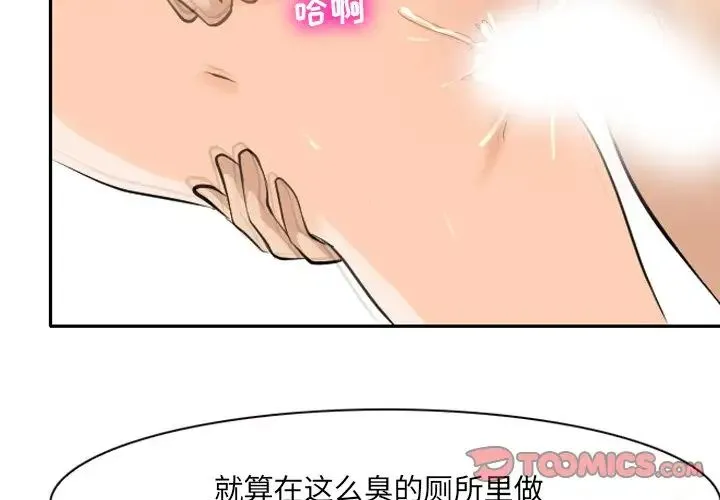 那年夏天 第25話 第2页