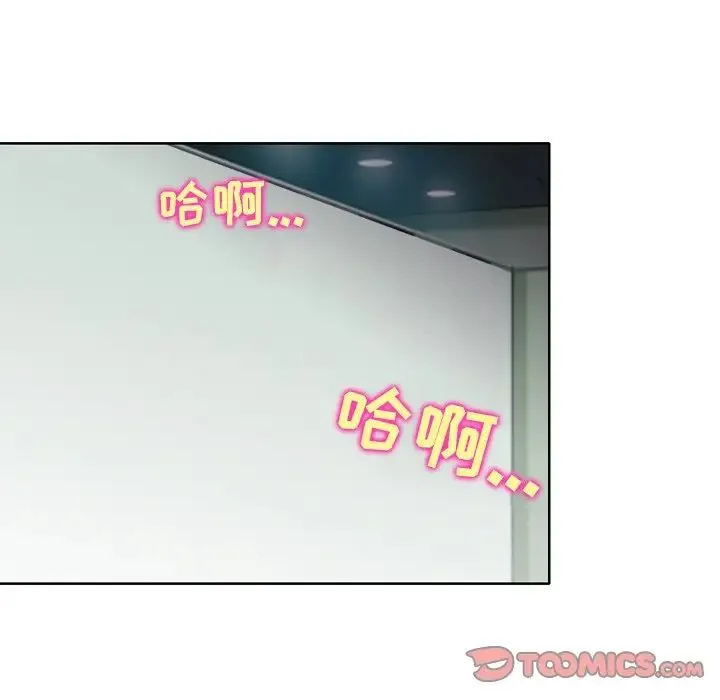 那年夏天 第25話 第30页