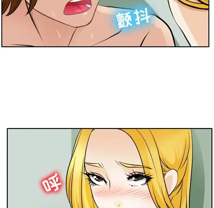 那年夏天 第25話 第57页