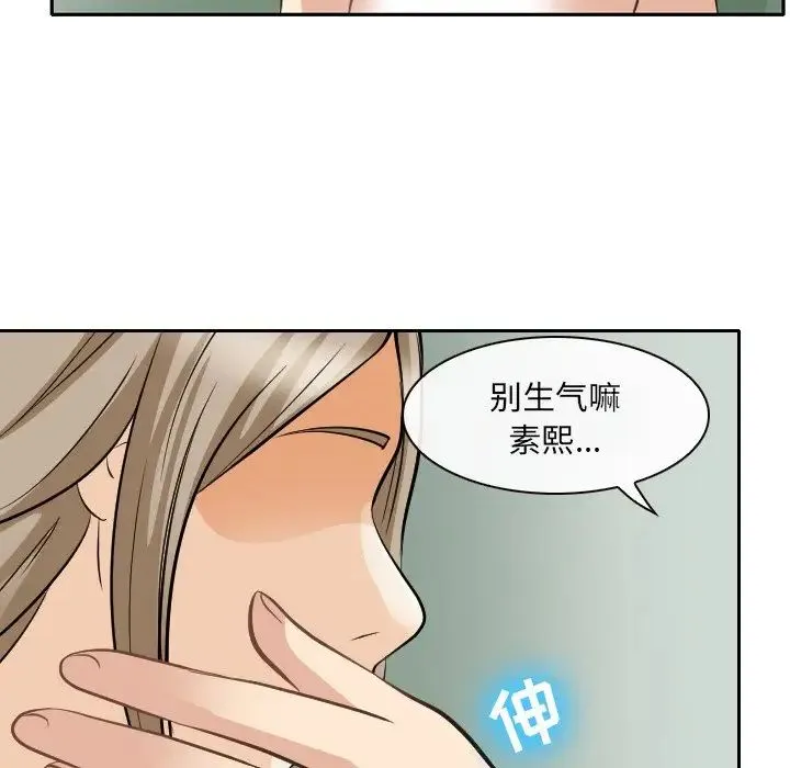 那年夏天 第25話 第89页