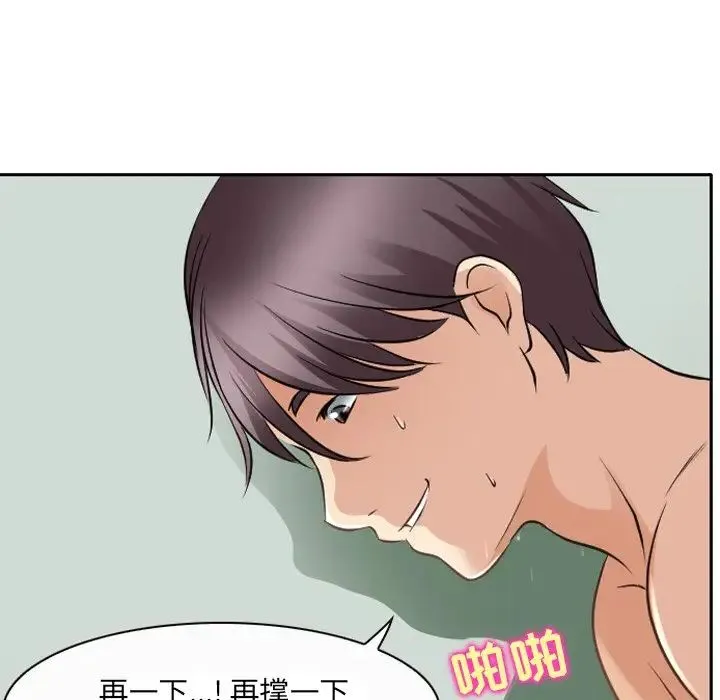 那年夏天 第25話 第79页