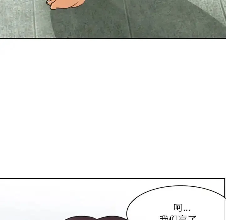 那年夏天 第25話 第75页