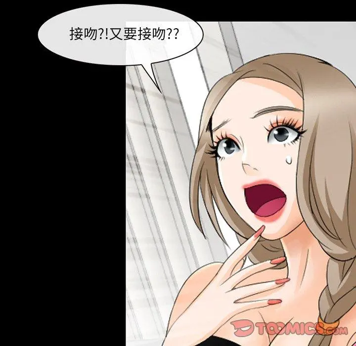 那年夏天 第17话 第70页