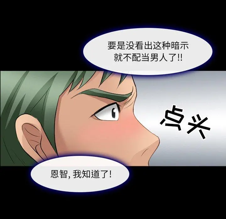 那年夏天 第17话 第37页