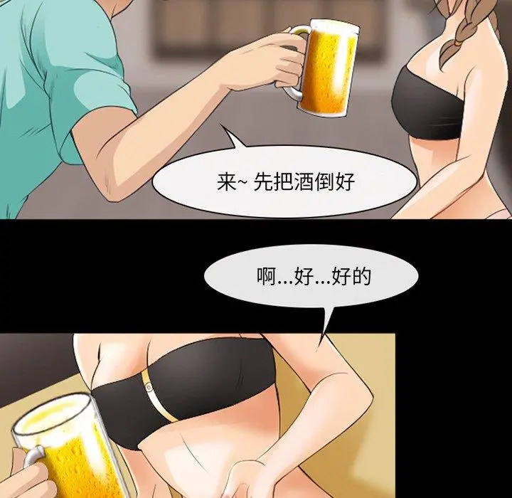 那年夏天 第17话 第63页
