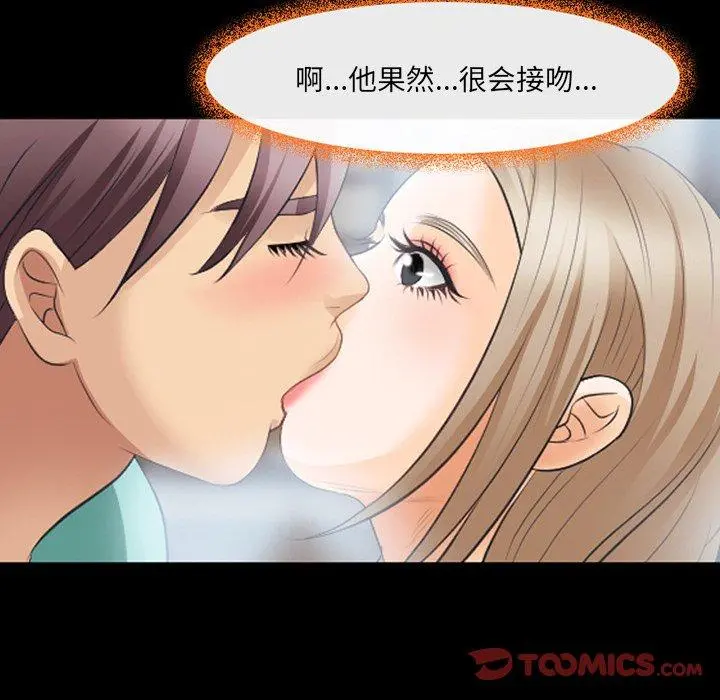 那年夏天 第17话 第78页