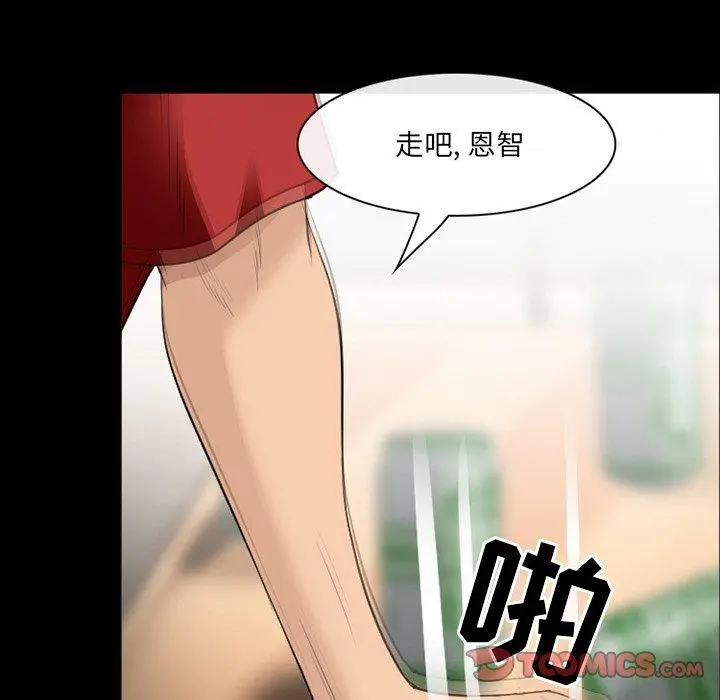 那年夏天 第17话 第38页