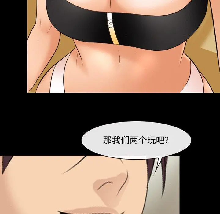 那年夏天 第17话 第53页