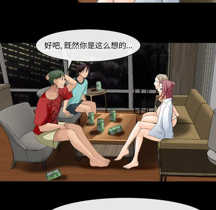 那年夏天 第17话 第24页