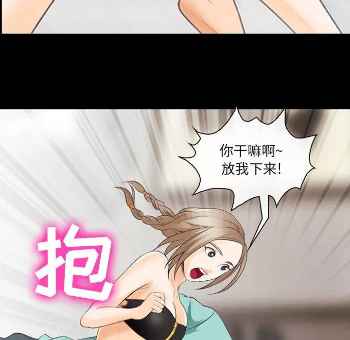 那年夏天 第17话 第95页