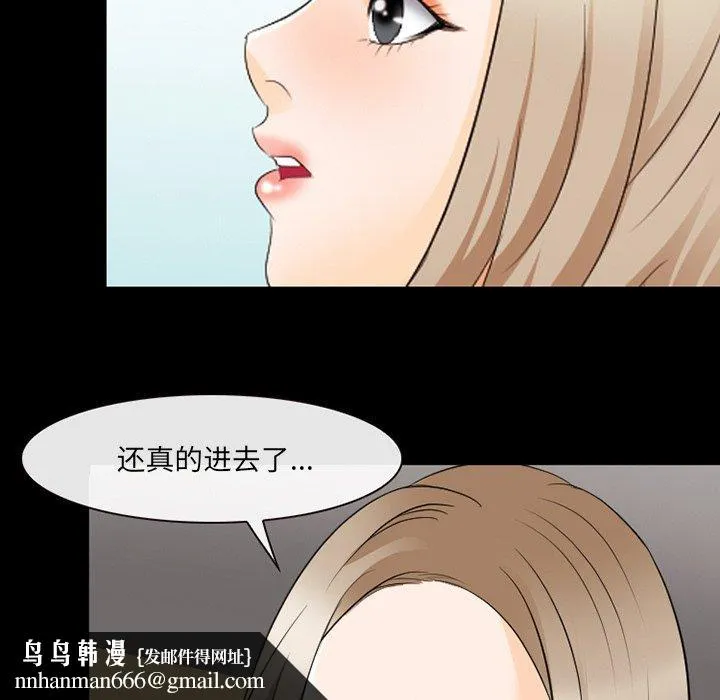 那年夏天 第17话 第51页