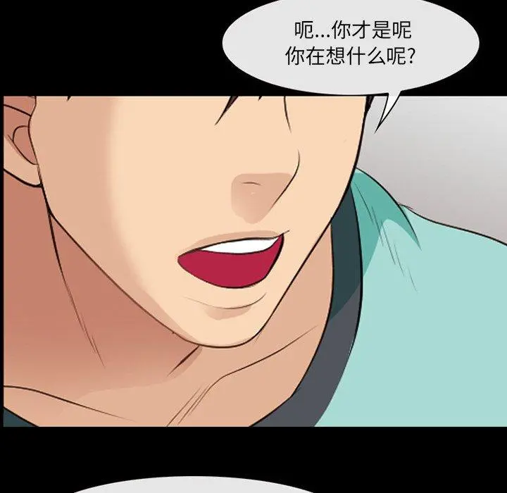 那年夏天 第17话 第59页