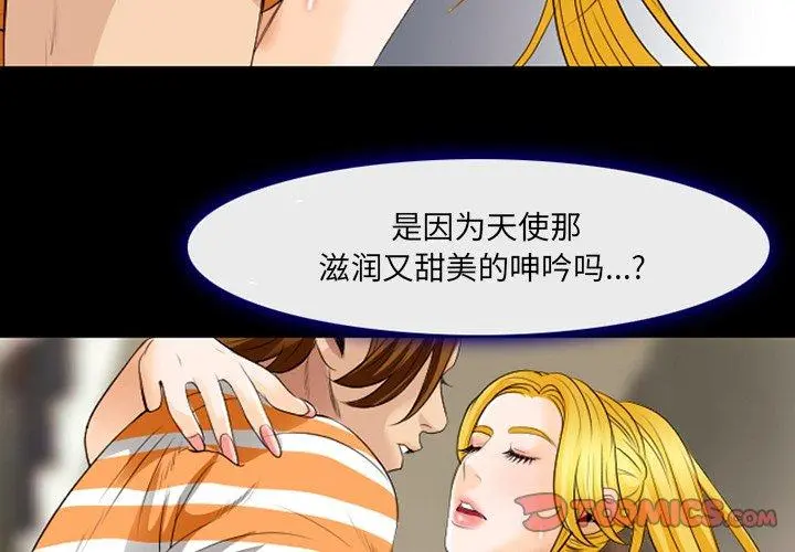 那年夏天 第17话 第2页