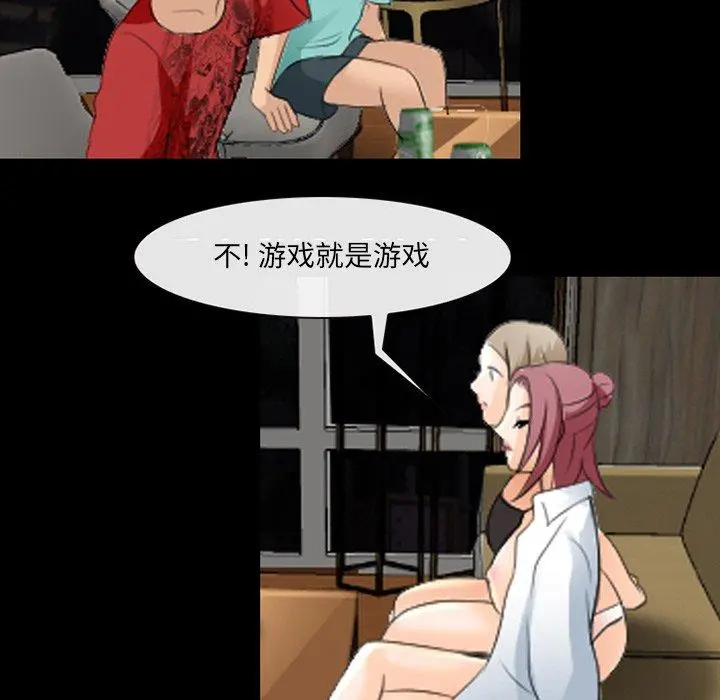 那年夏天 第17话 第23页