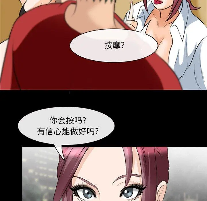 那年夏天 第17话 第40页