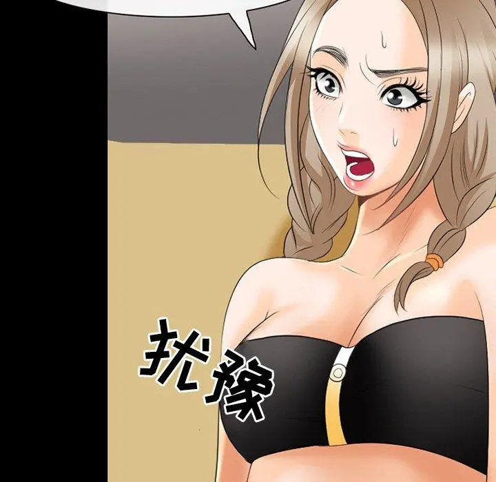 那年夏天 第17话 第57页