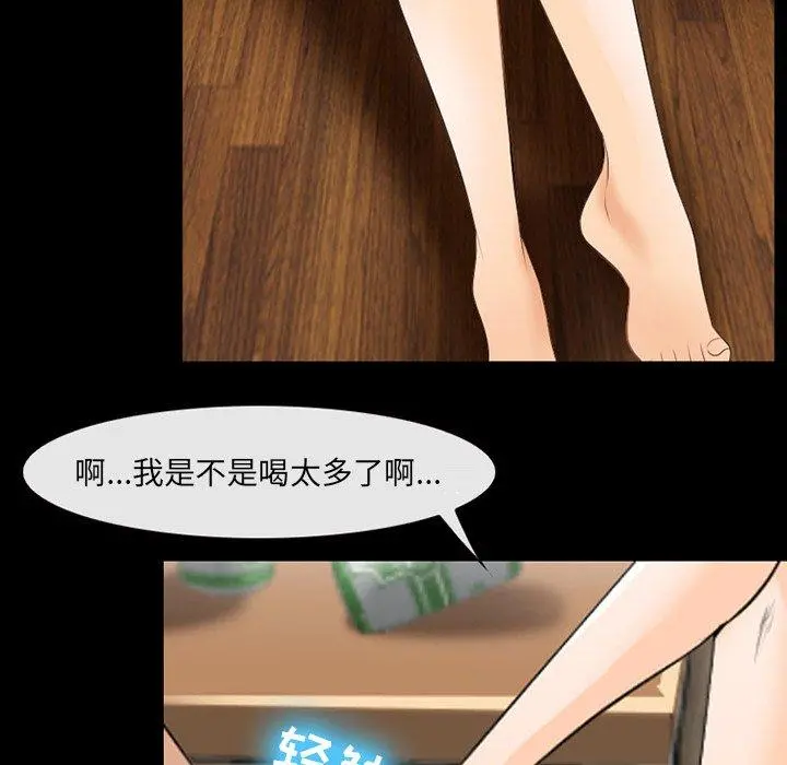 那年夏天 第17话 第31页