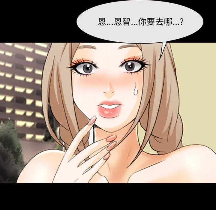 那年夏天 第17话 第47页