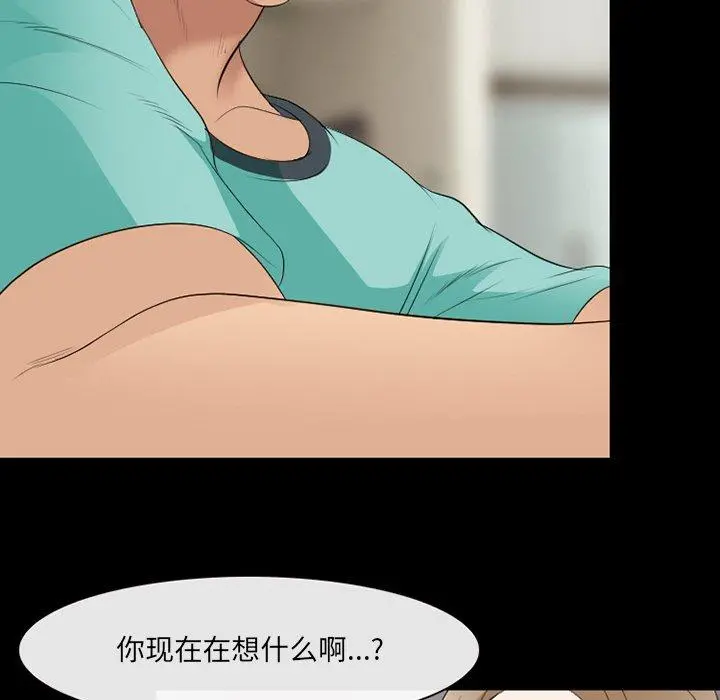 那年夏天 第17话 第56页