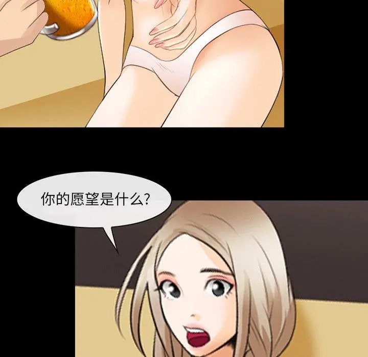 那年夏天 第17话 第64页