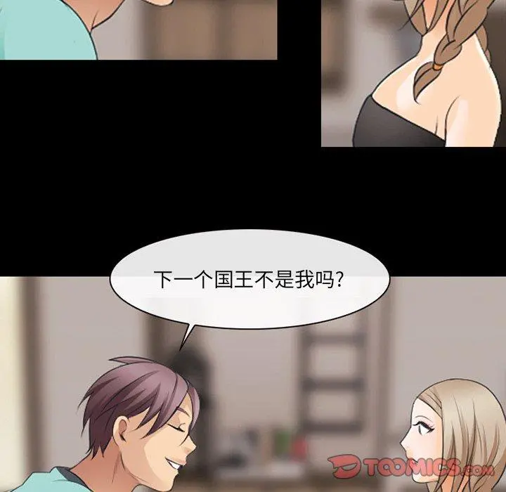 那年夏天 第17话 第62页